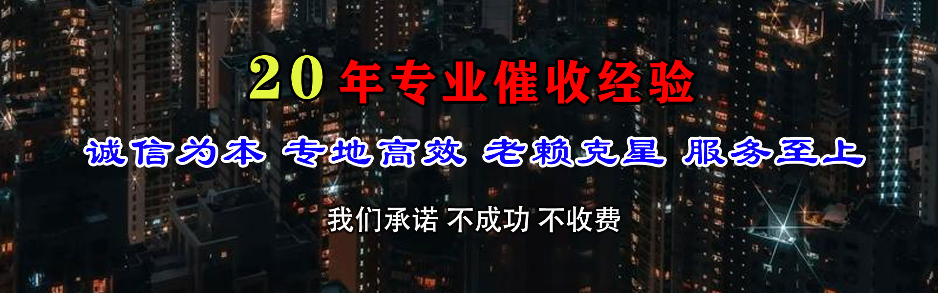 汉南清债公司